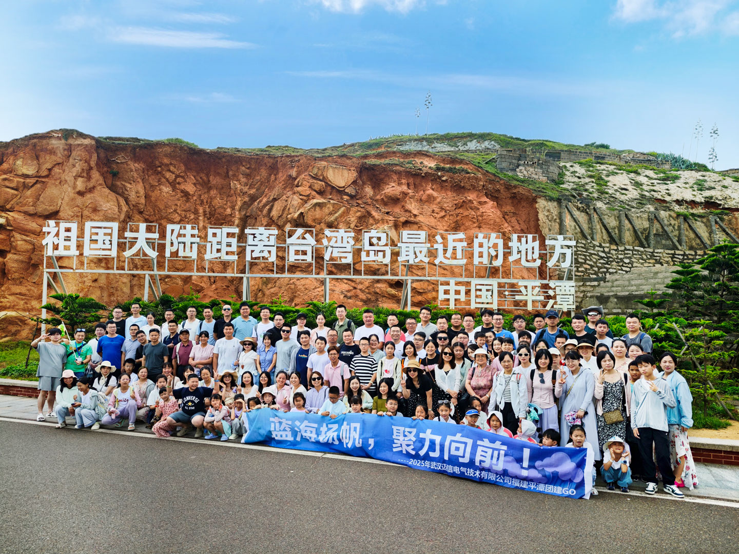 藍海揚帆 聚力向前 | 邁信電氣福州·平潭之旅