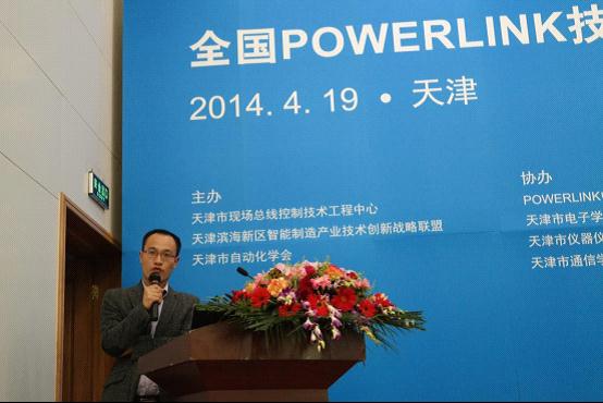 武漢邁信電氣市場部經(jīng)理陳光華，《EP3E助力POWERLINK運(yùn)動控制解決方案》